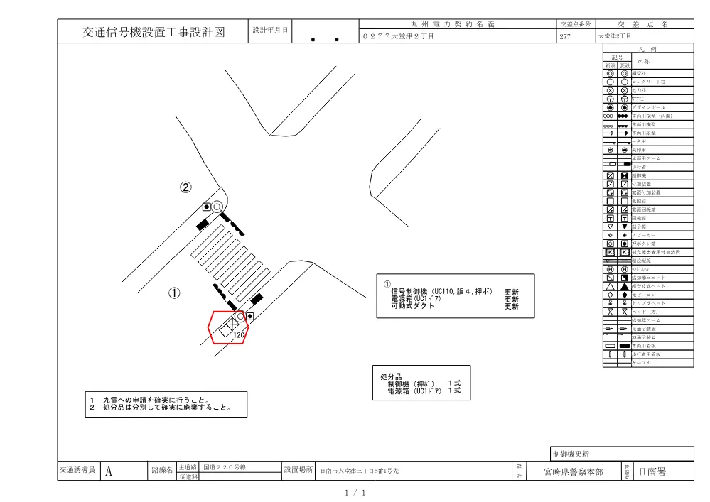 R8-0006-01200-sekkeisyo.pdf 3ページ目のプレビュー