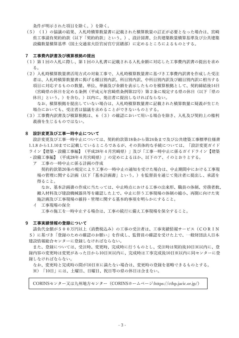 R08-247-21570-genbasetumeisyo.pdf 3ページ目のプレビュー