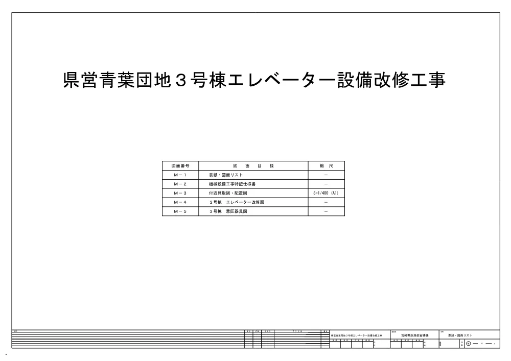 R08-247-21570-zumen.pdf 1ページ目のプレビュー