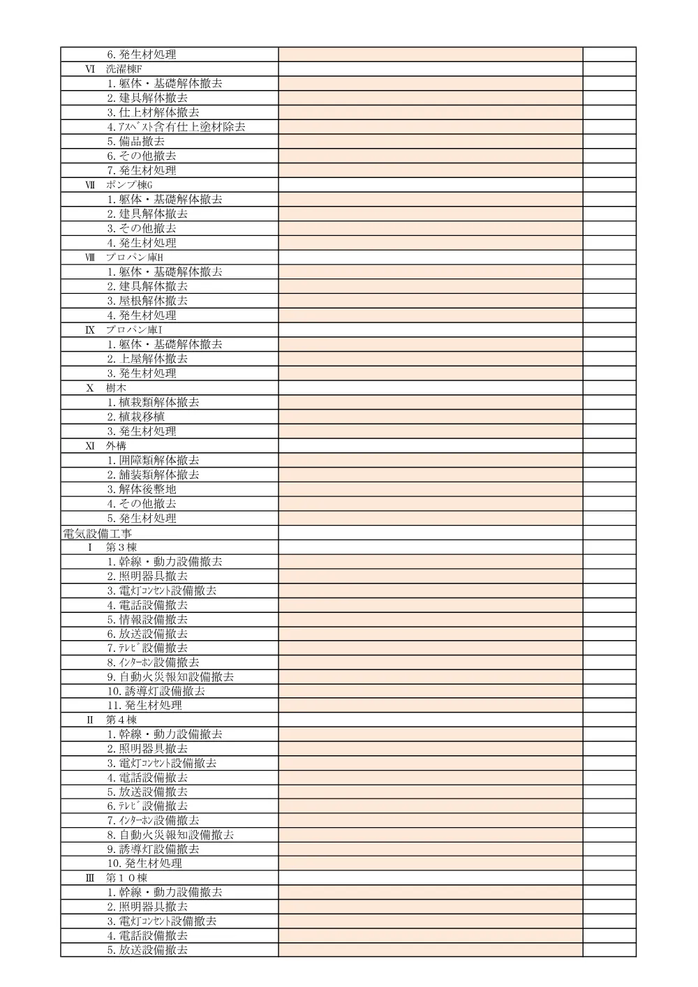 R08-108-21570-utiwakesyo.pdf 2ページ目のプレビュー