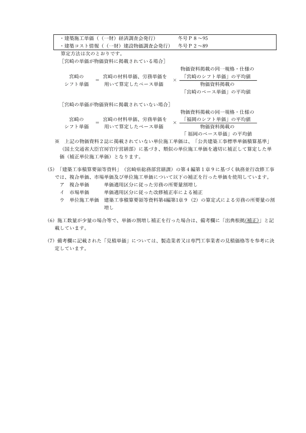 R08-108-21570-sekkeisyo.pdf 2ページ目のプレビュー
