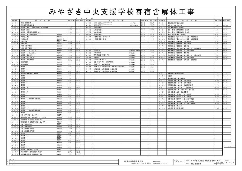 R08-108-21570-zumen.pdf 1ページ目のプレビュー