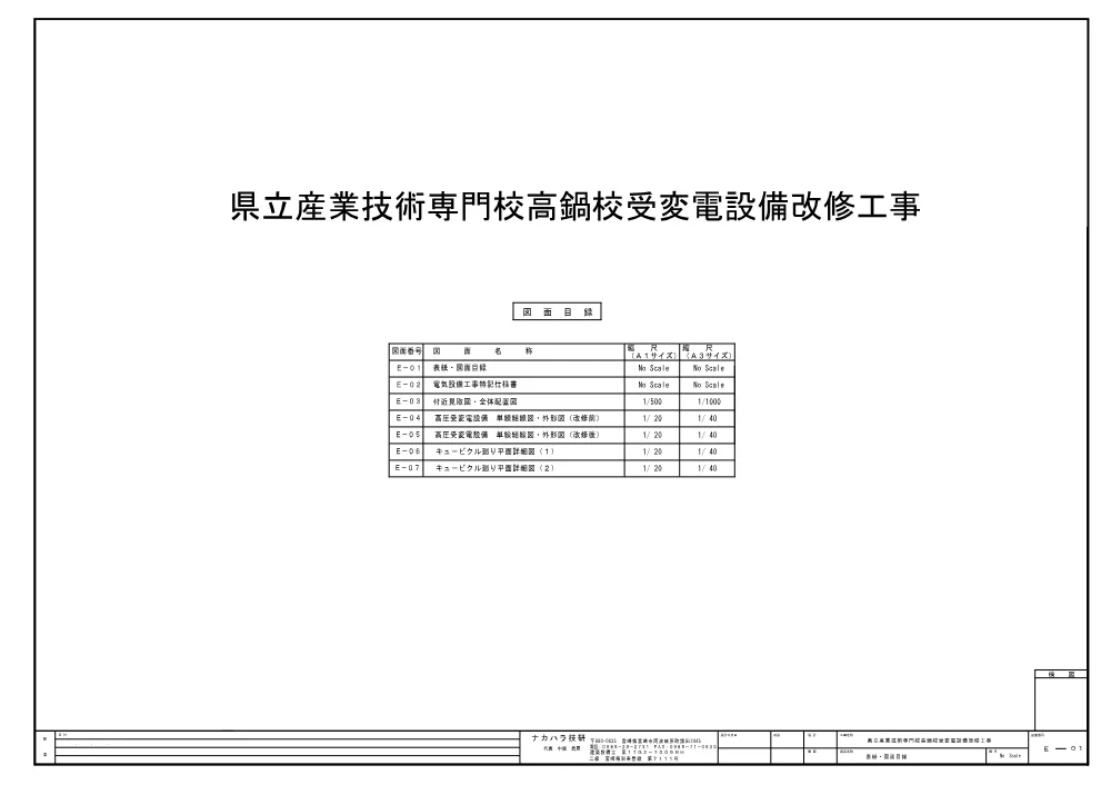 R08-182-21570-zumen.pdf 1ページ目のプレビュー