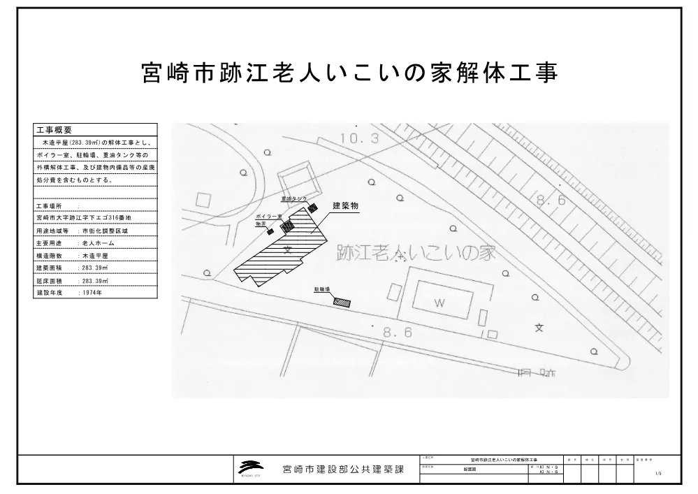 _00330_zumen.pdf 1ページ目のプレビュー