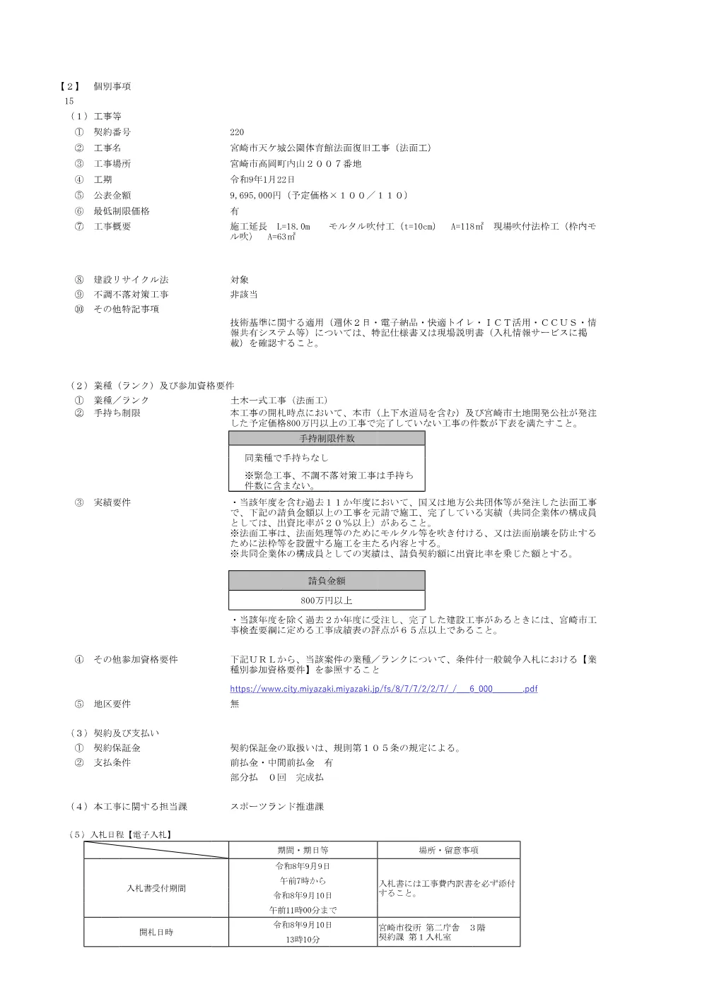 _00220_koukoku.pdf 1ページ目のプレビュー