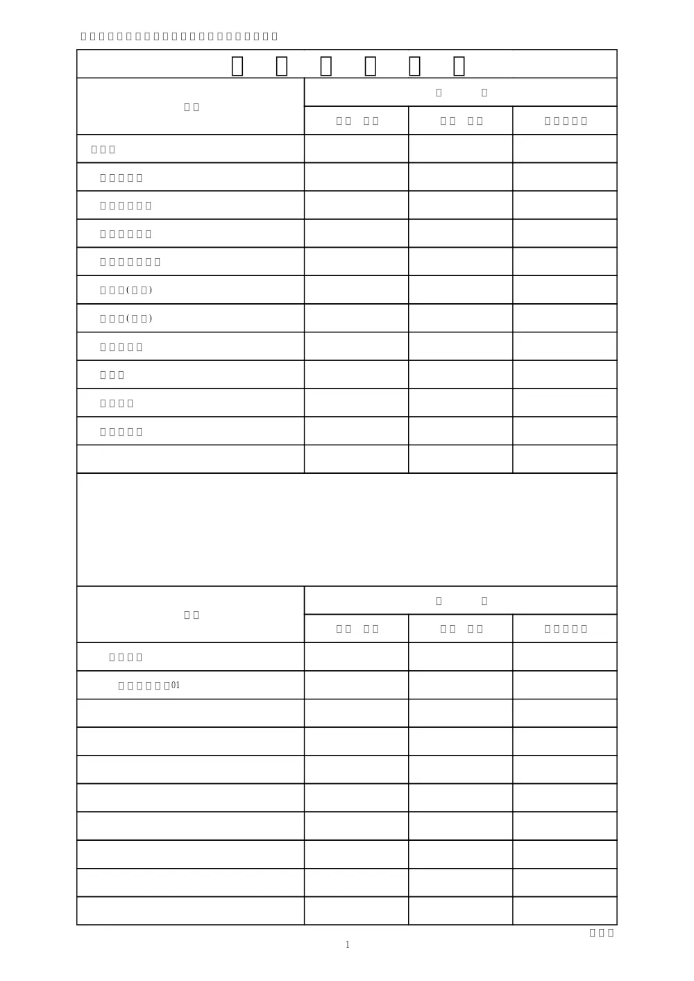 _00220_sekkeisyo.pdf 3ページ目のプレビュー