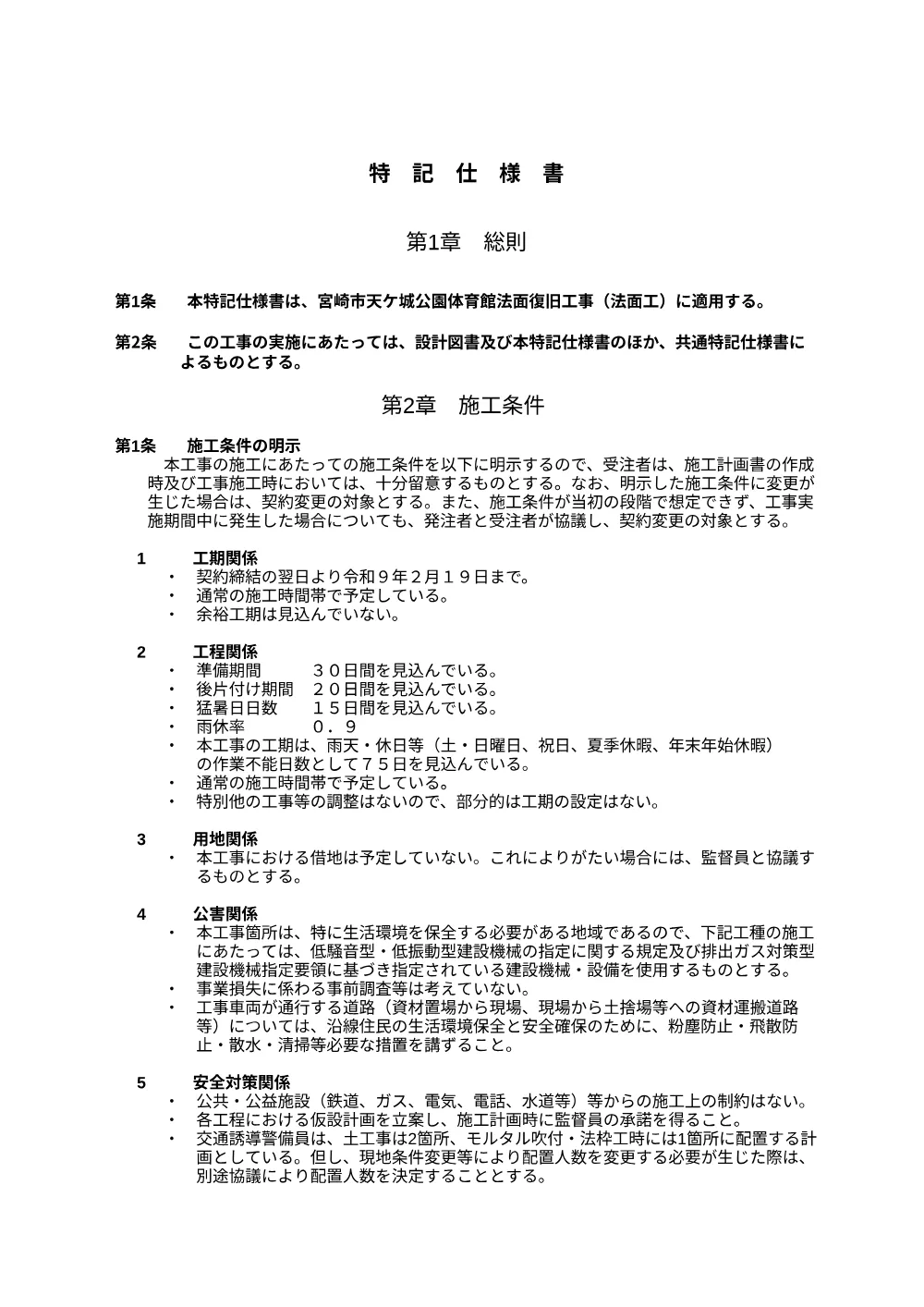 _00220_tokkisiyousyo.pdf 1ページ目のプレビュー
