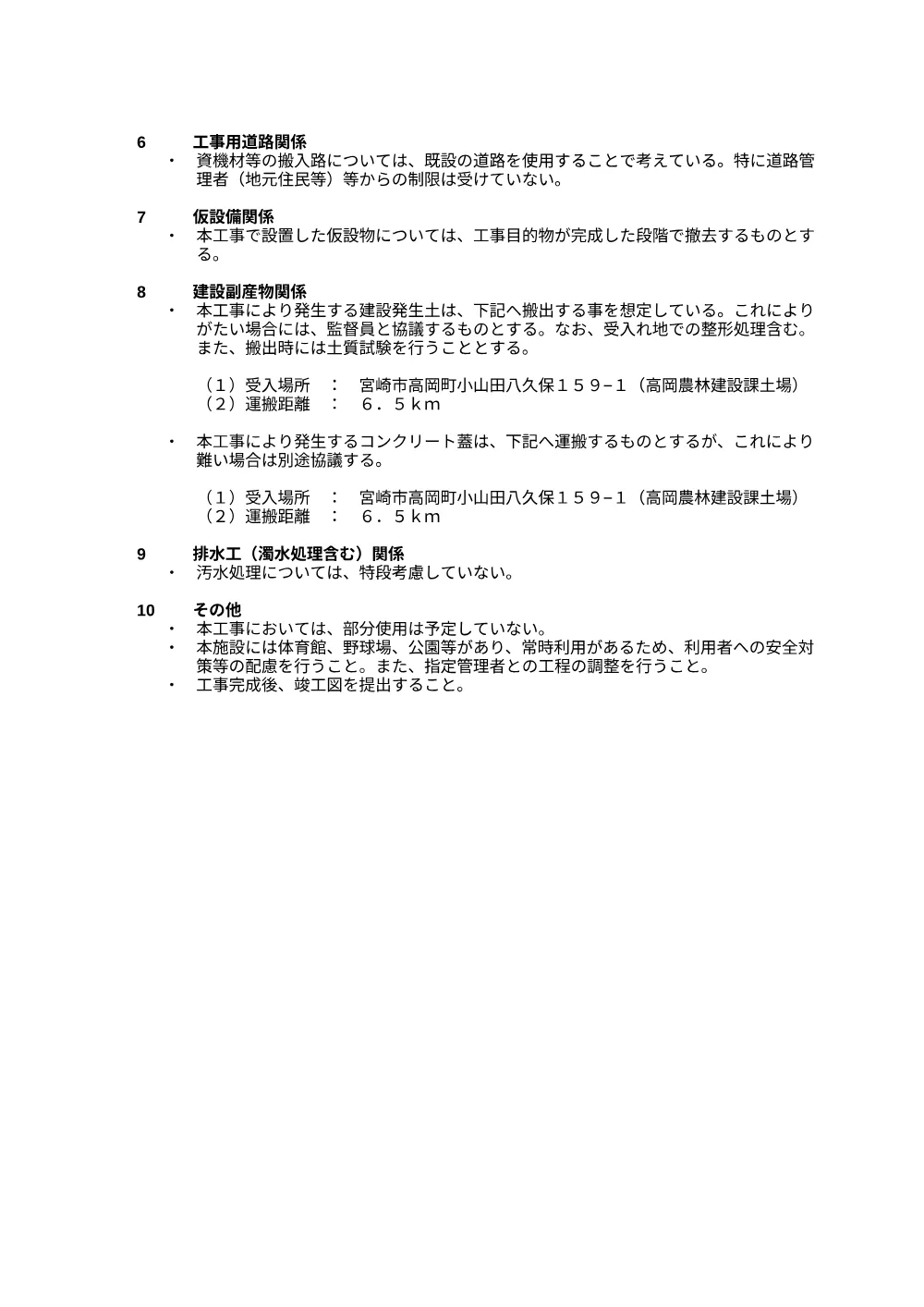 _00220_tokkisiyousyo.pdf 2ページ目のプレビュー