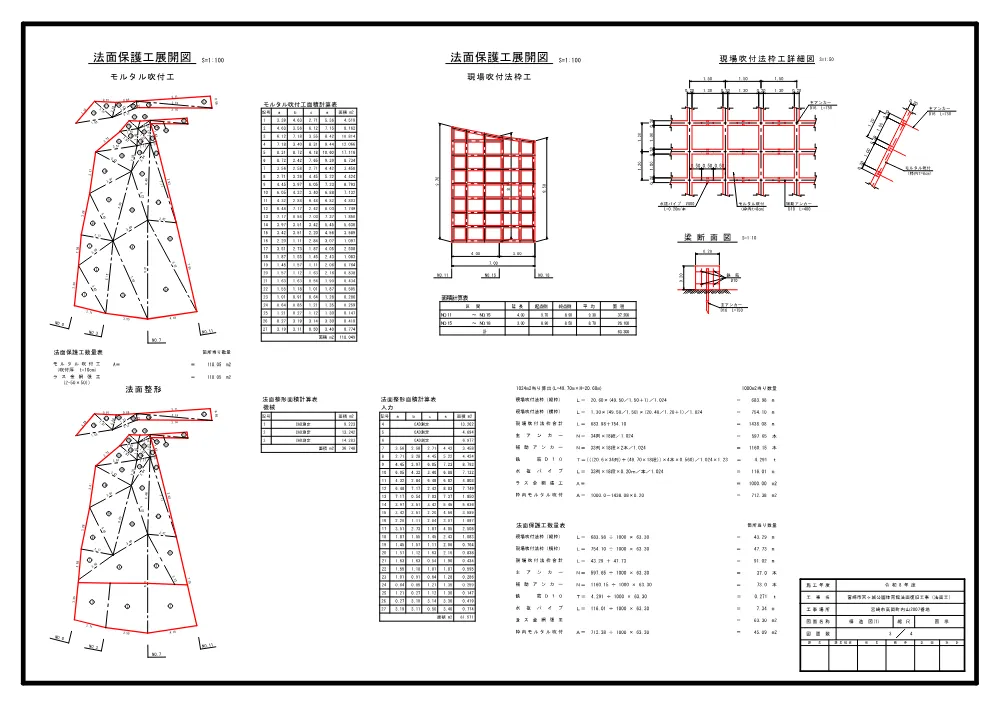 _00220_zumen.pdf 3ページ目のプレビュー