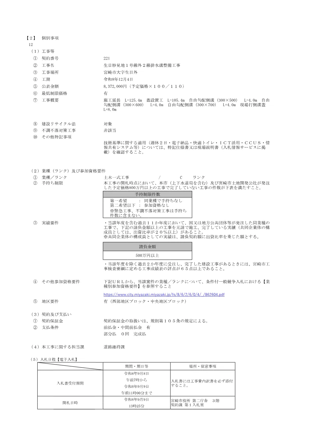 _00221_koukoku.pdf 1ページ目のプレビュー
