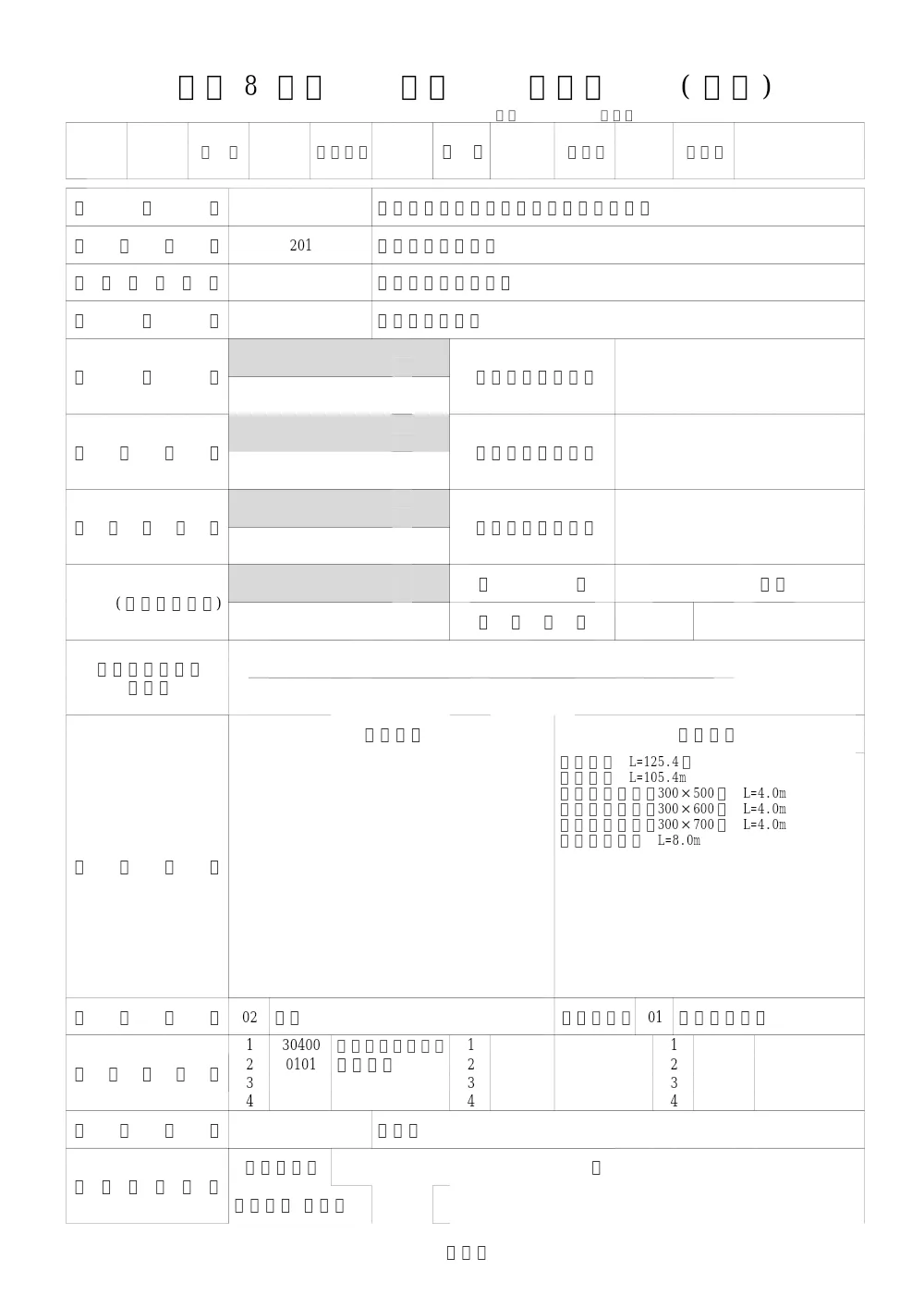 _221_sekkeiayo.pdf 1ページ目のプレビュー