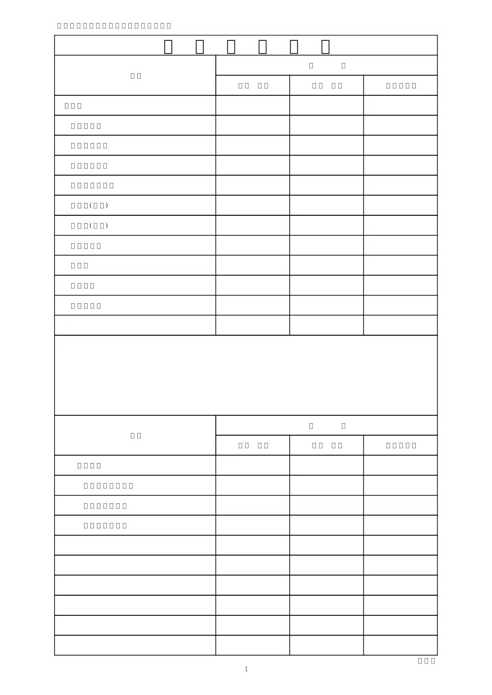 _221_sekkeiayo.pdf 3ページ目のプレビュー