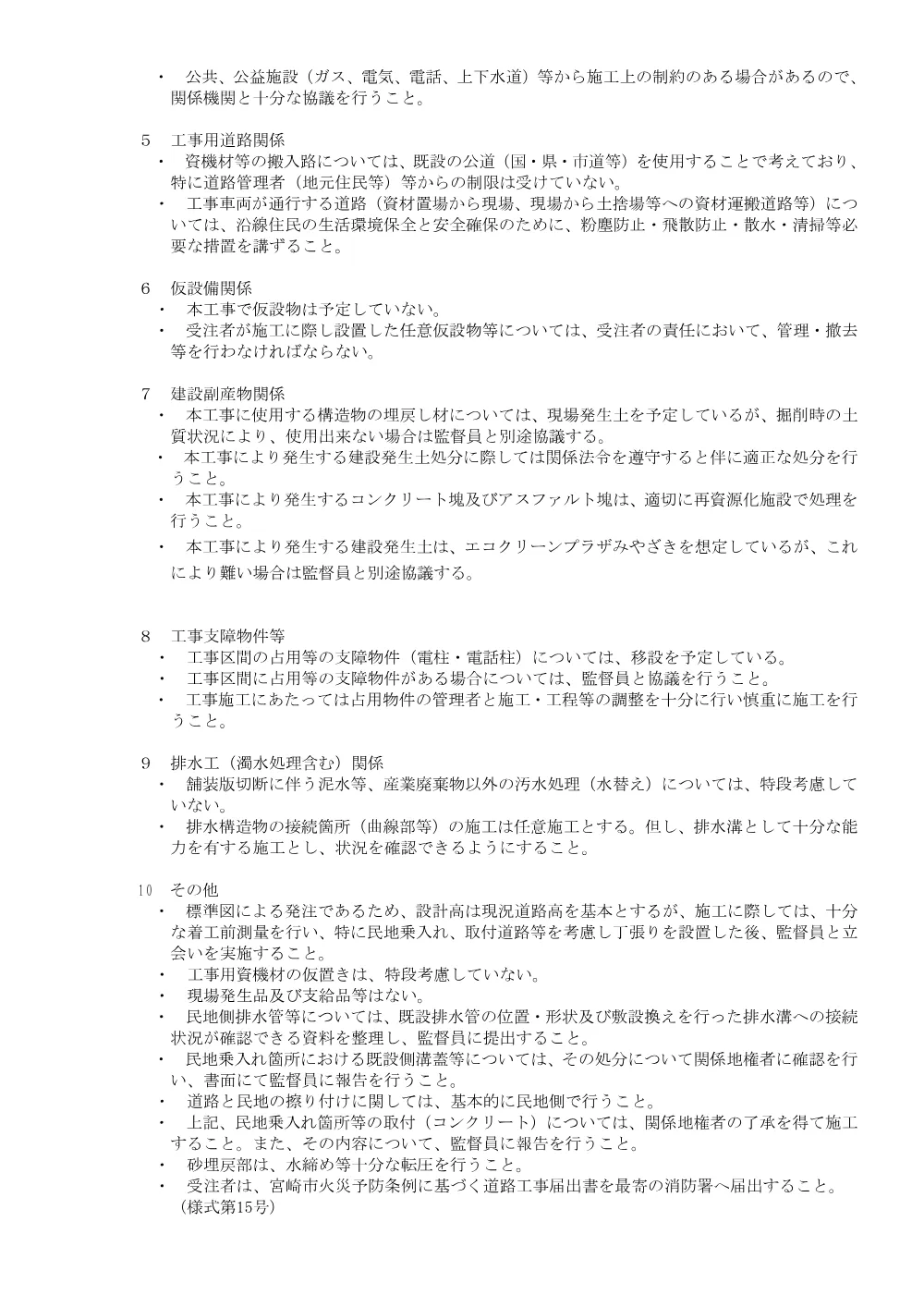 _221_siyousyo.pdf 2ページ目のプレビュー