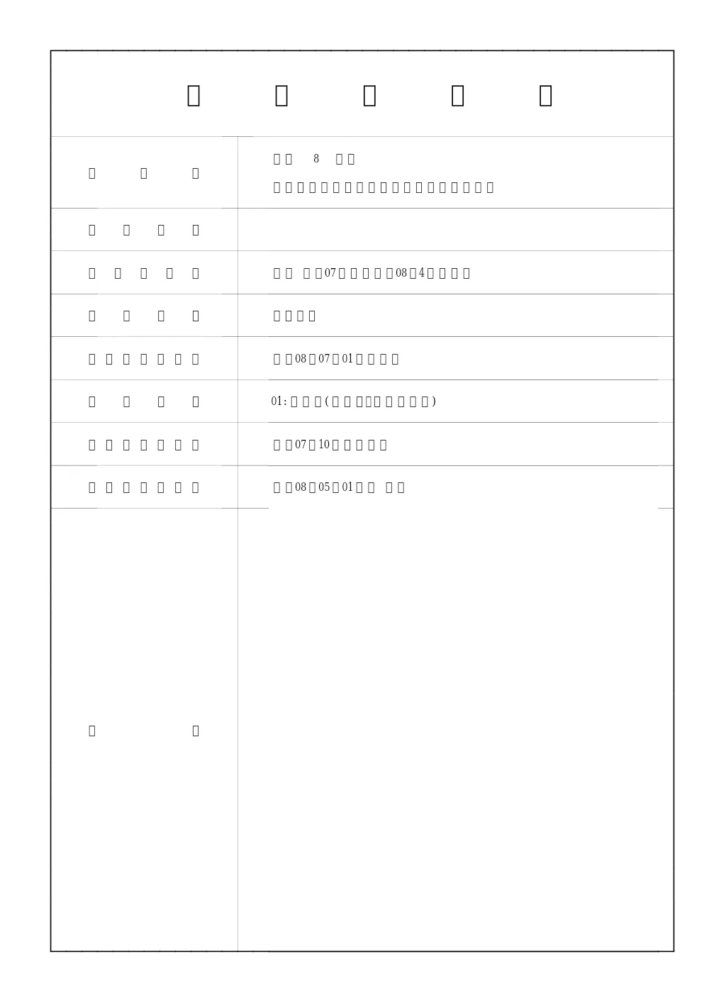 _00226_sekkeisyo.pdf 2ページ目のプレビュー