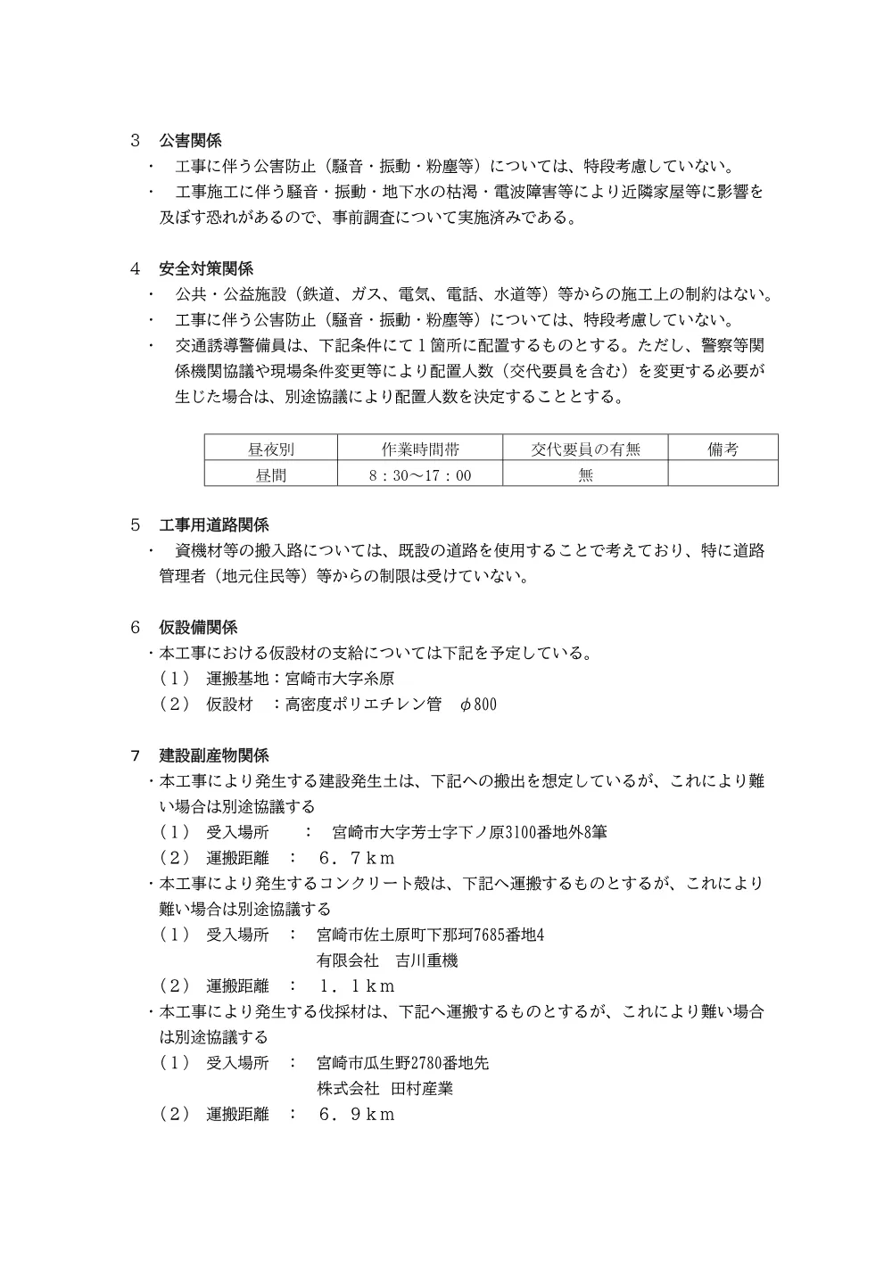 _00226_tokkishiyousyo.pdf 2ページ目のプレビュー