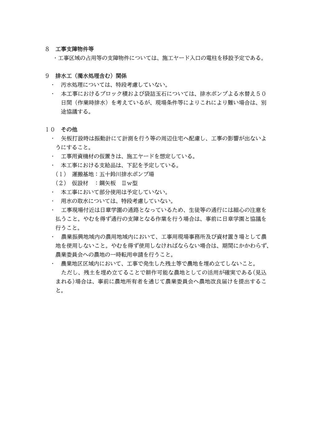 _00226_tokkishiyousyo.pdf 3ページ目のプレビュー