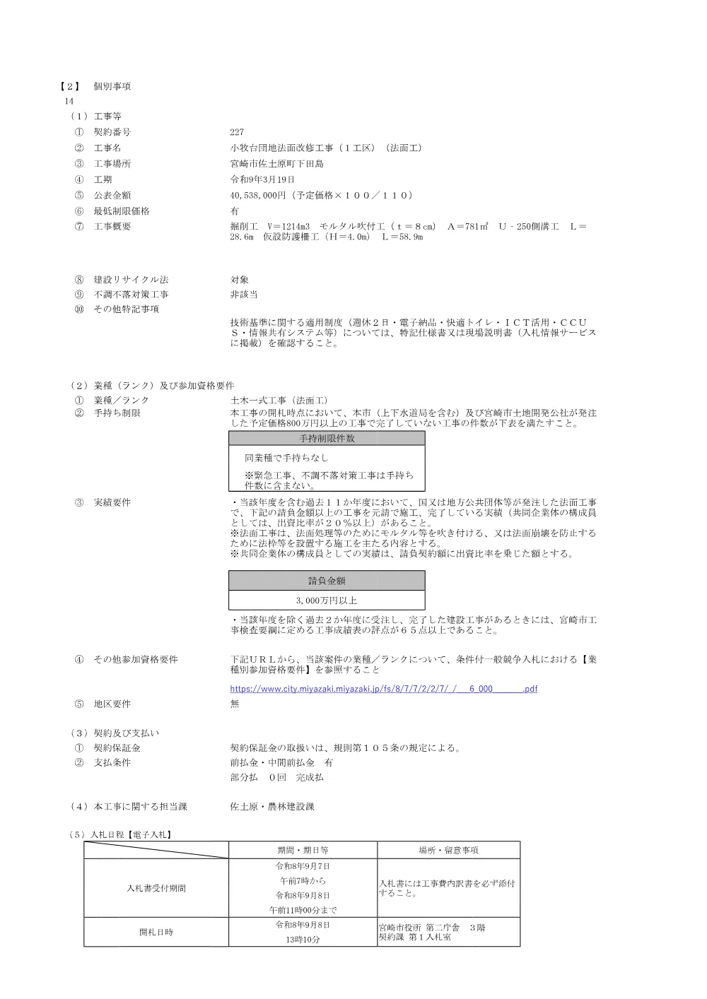 _00227_koukoku.pdf 1ページ目のプレビュー