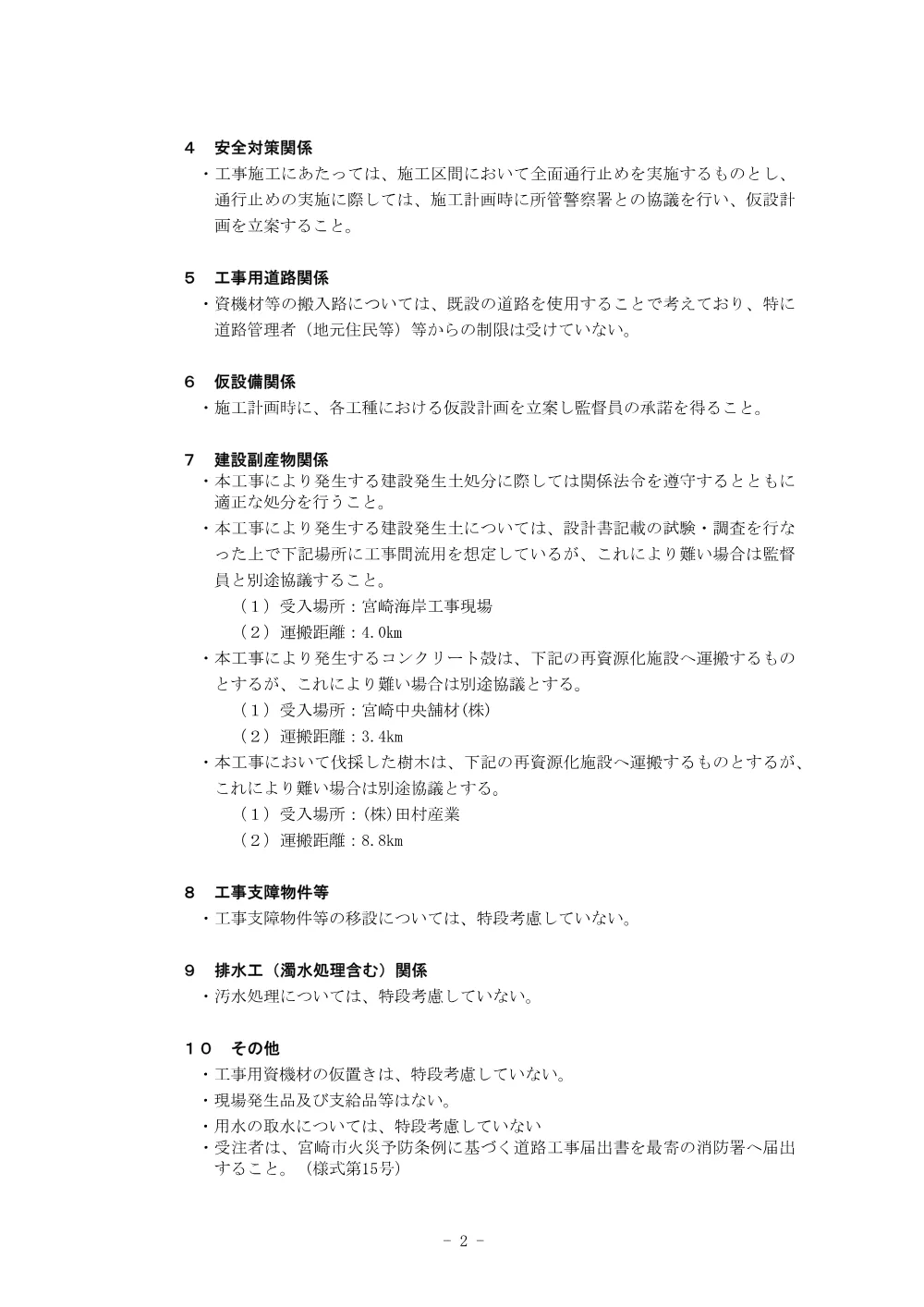 _00227_shiyousyo.pdf 2ページ目のプレビュー