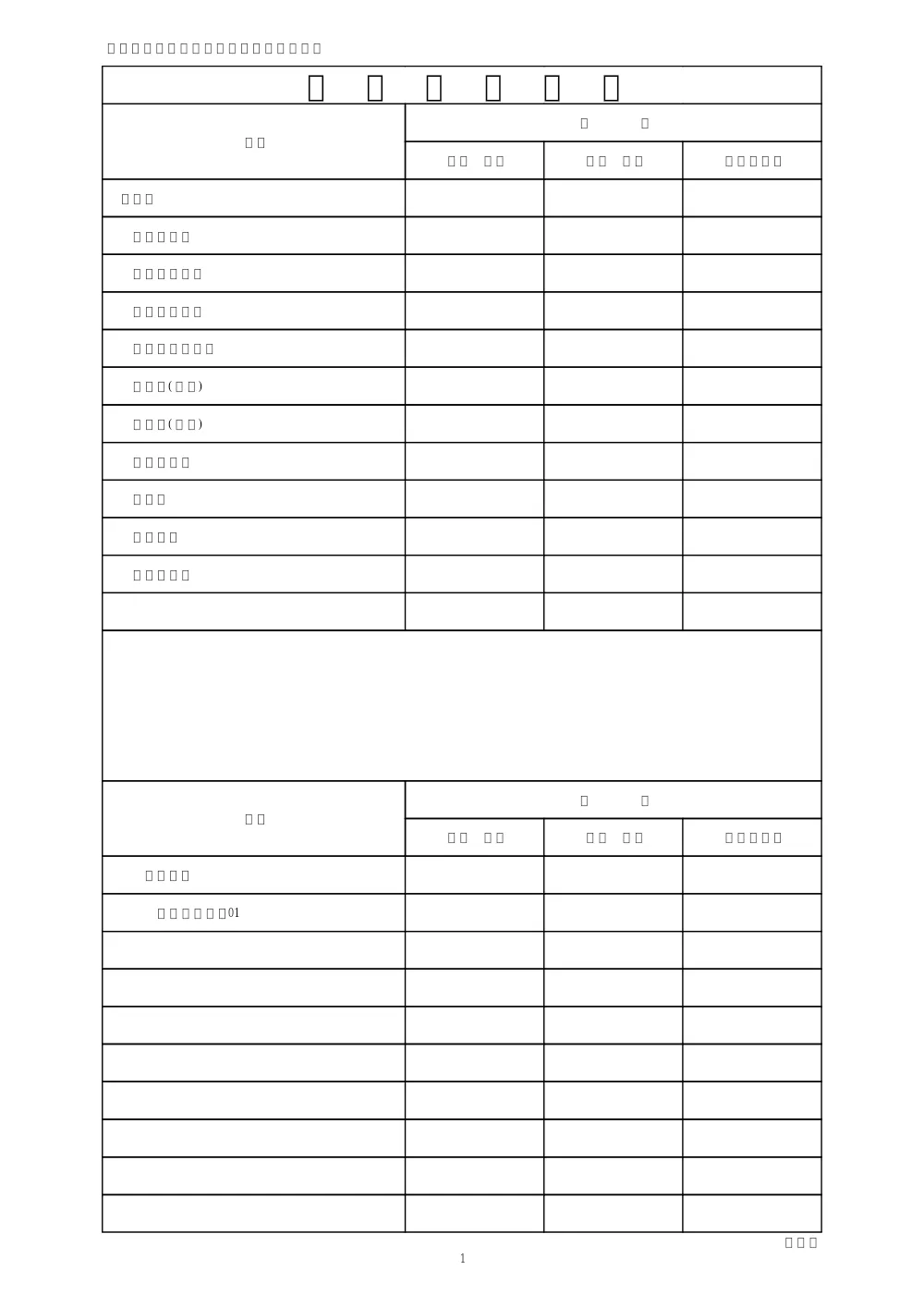 _00228_sekkeisyo.pdf 3ページ目のプレビュー