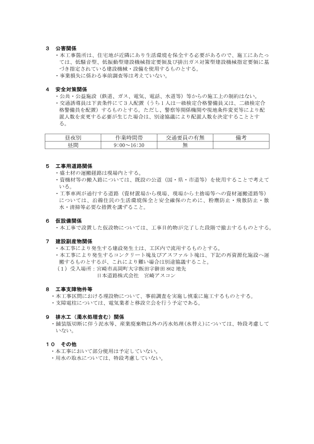 _00228_shiyousyo.pdf 2ページ目のプレビュー
