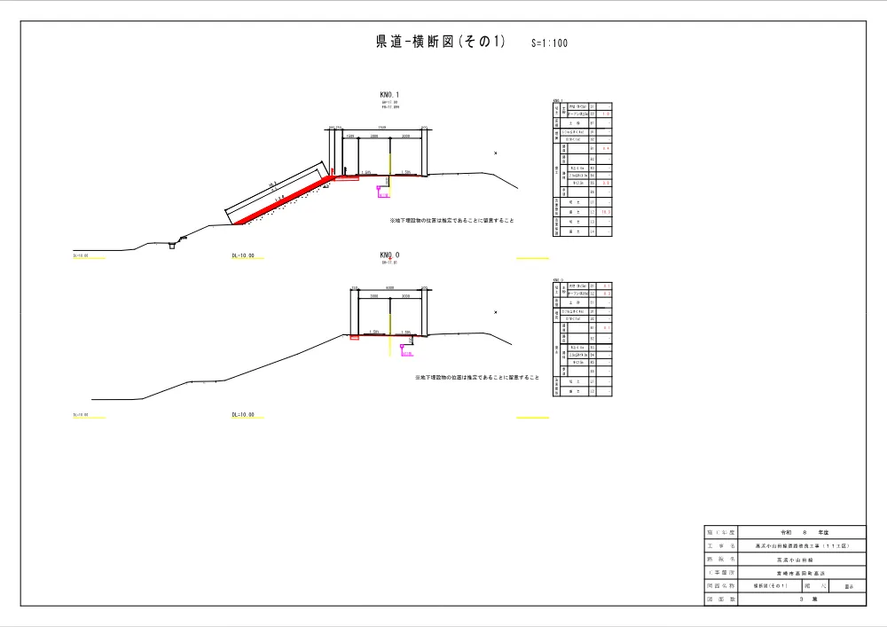_00228_zumen.pdf 3ページ目のプレビュー