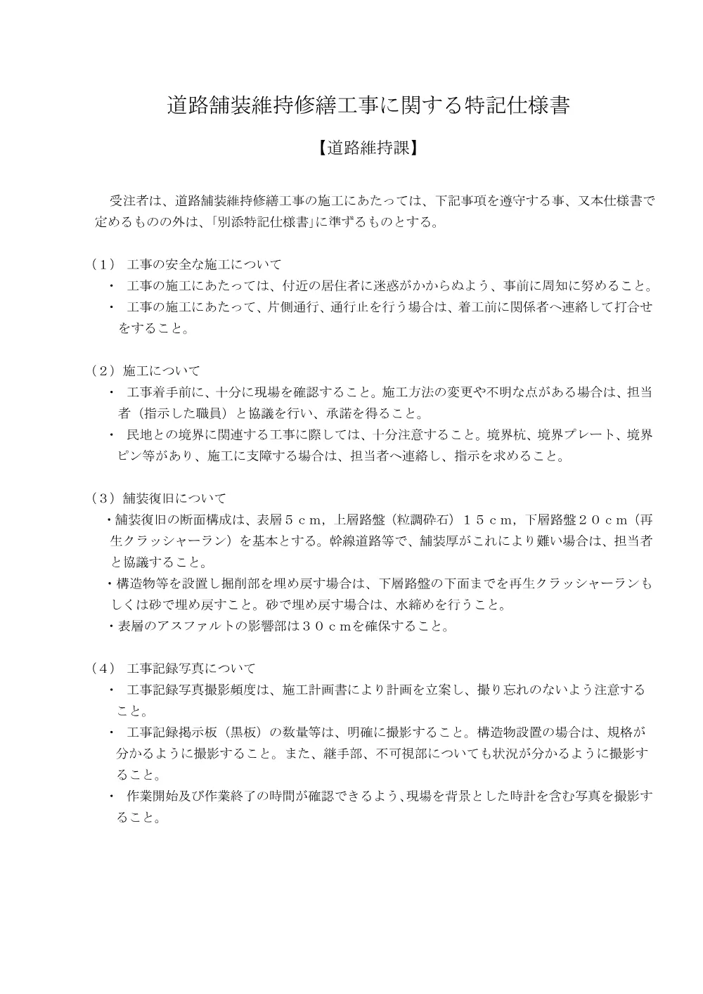 _00230_tokkisiyousyo.pdf 1ページ目のプレビュー