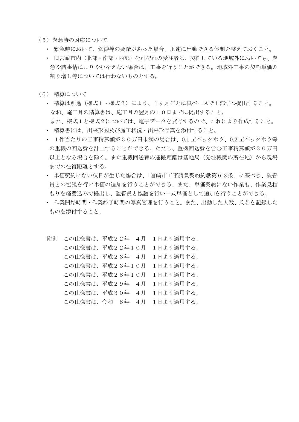 _00232_tokkisiyousyo.pdf 2ページ目のプレビュー