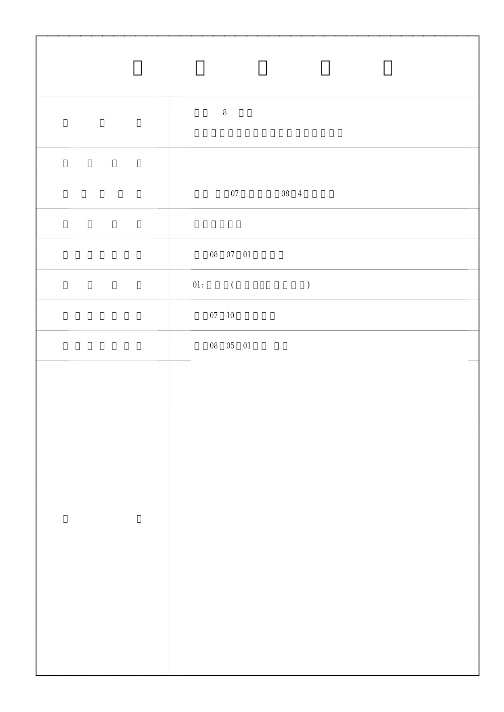 _00233_sekkeisyo.pdf 2ページ目のプレビュー