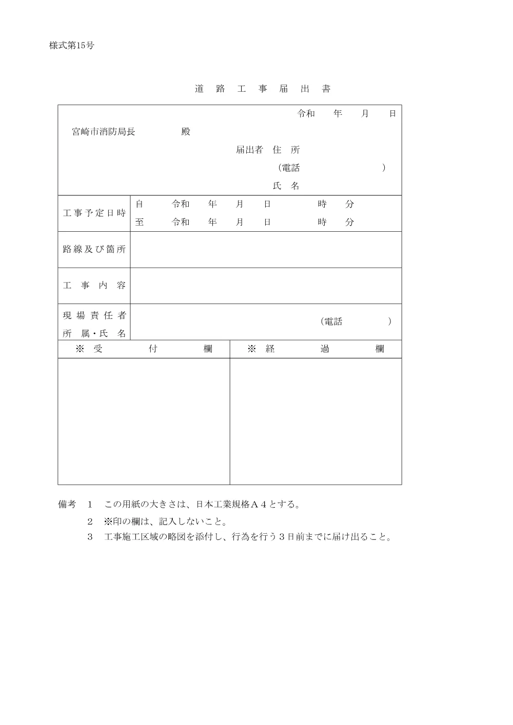 _00233_tokkisiyousyo.pdf 3ページ目のプレビュー