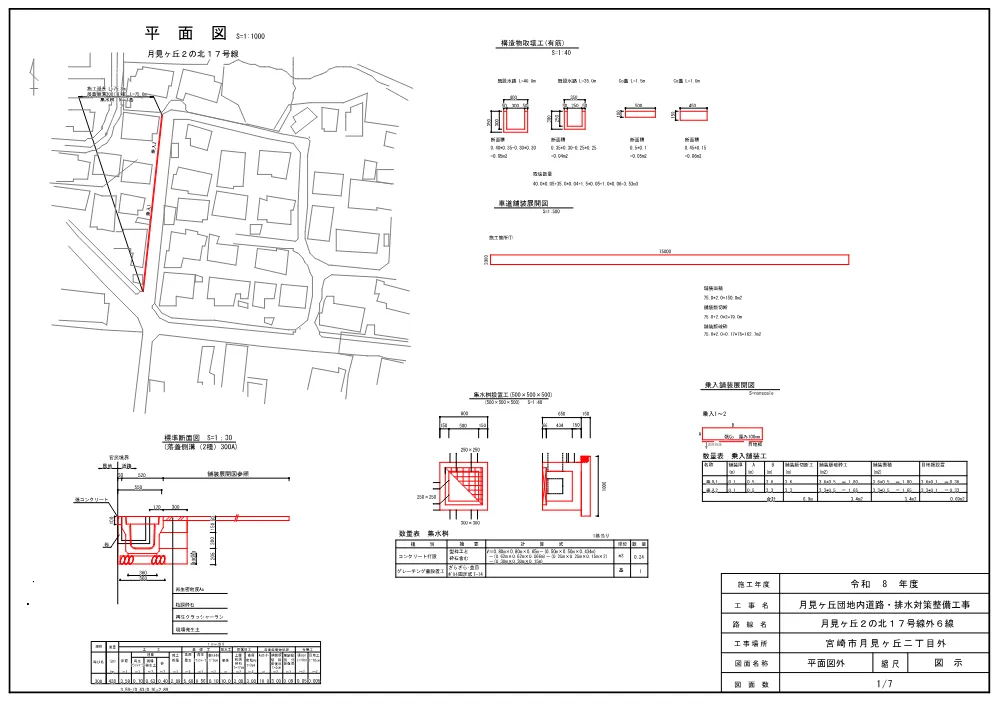_00233_zumen.pdf 1ページ目のプレビュー