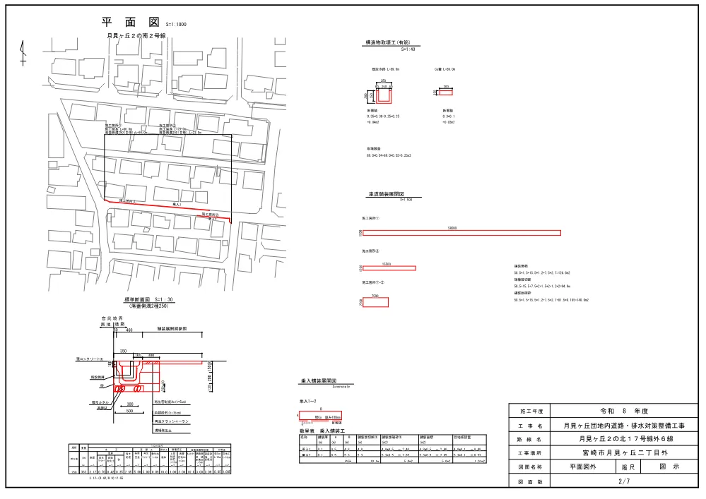 _00233_zumen.pdf 2ページ目のプレビュー