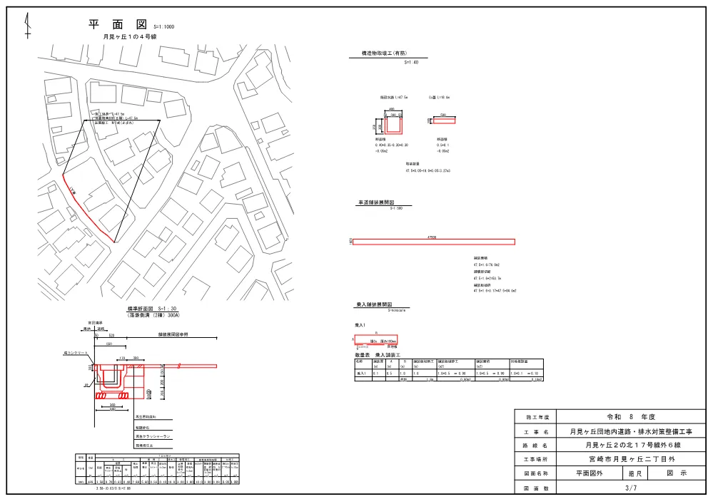 _00233_zumen.pdf 3ページ目のプレビュー