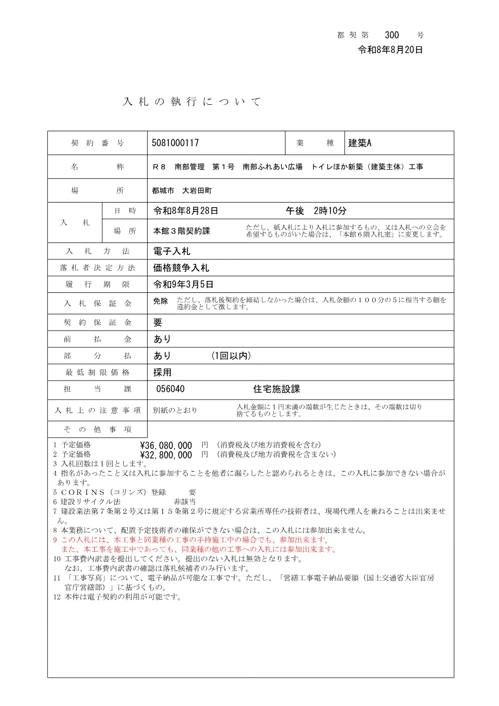 gaiyou.PDF 1ページ目のプレビュー