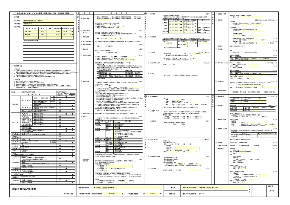 zumen.pdf 2ページ目のプレビュー