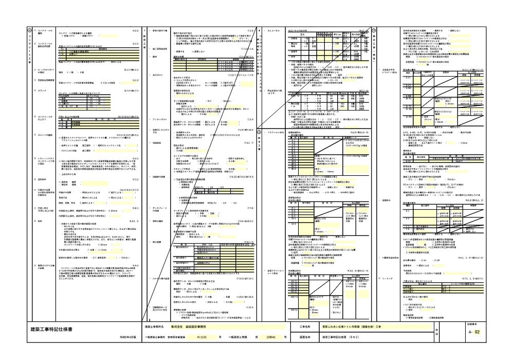 zumen.pdf 3ページ目のプレビュー