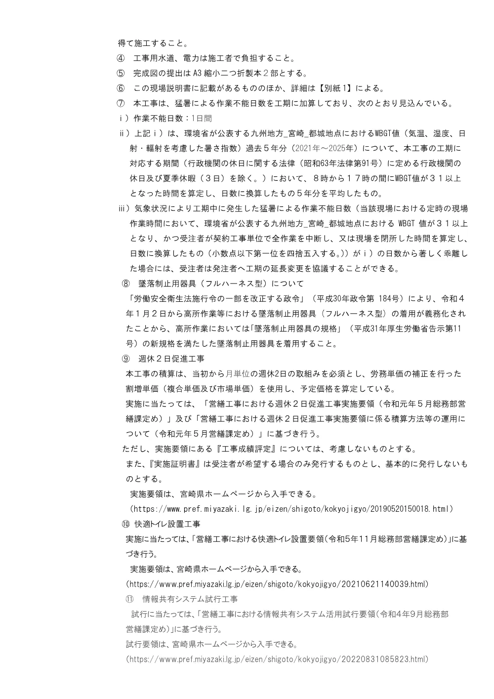 genbasetumei.pdf 2ページ目のプレビュー
