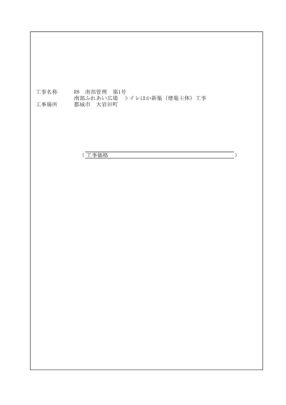 keiyaku.pdf 1ページ目のプレビュー