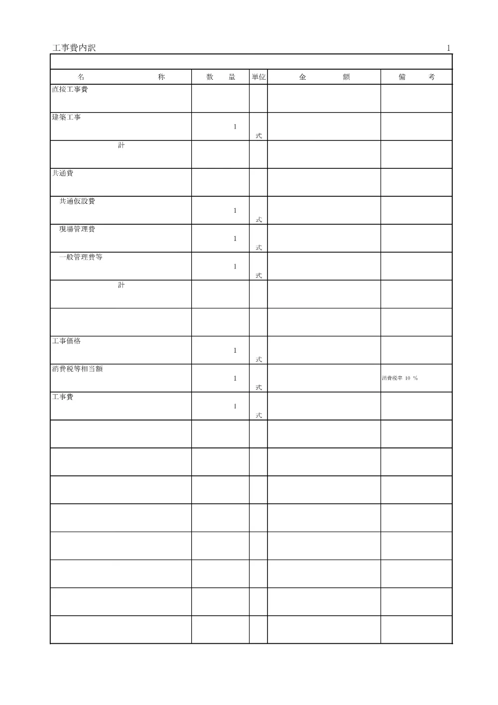 keiyaku.pdf 2ページ目のプレビュー
