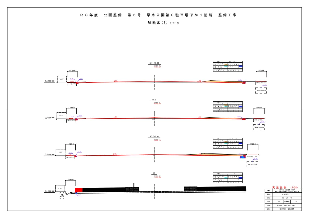 zumen.pdf 3ページ目のプレビュー