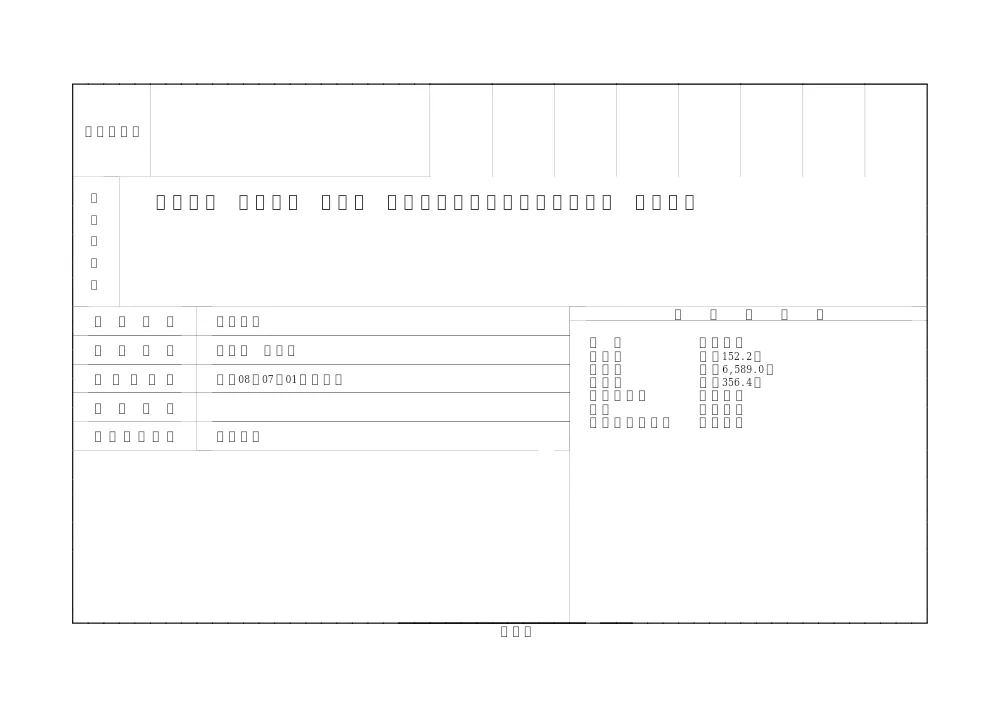 sekkei.pdf 1ページ目のプレビュー