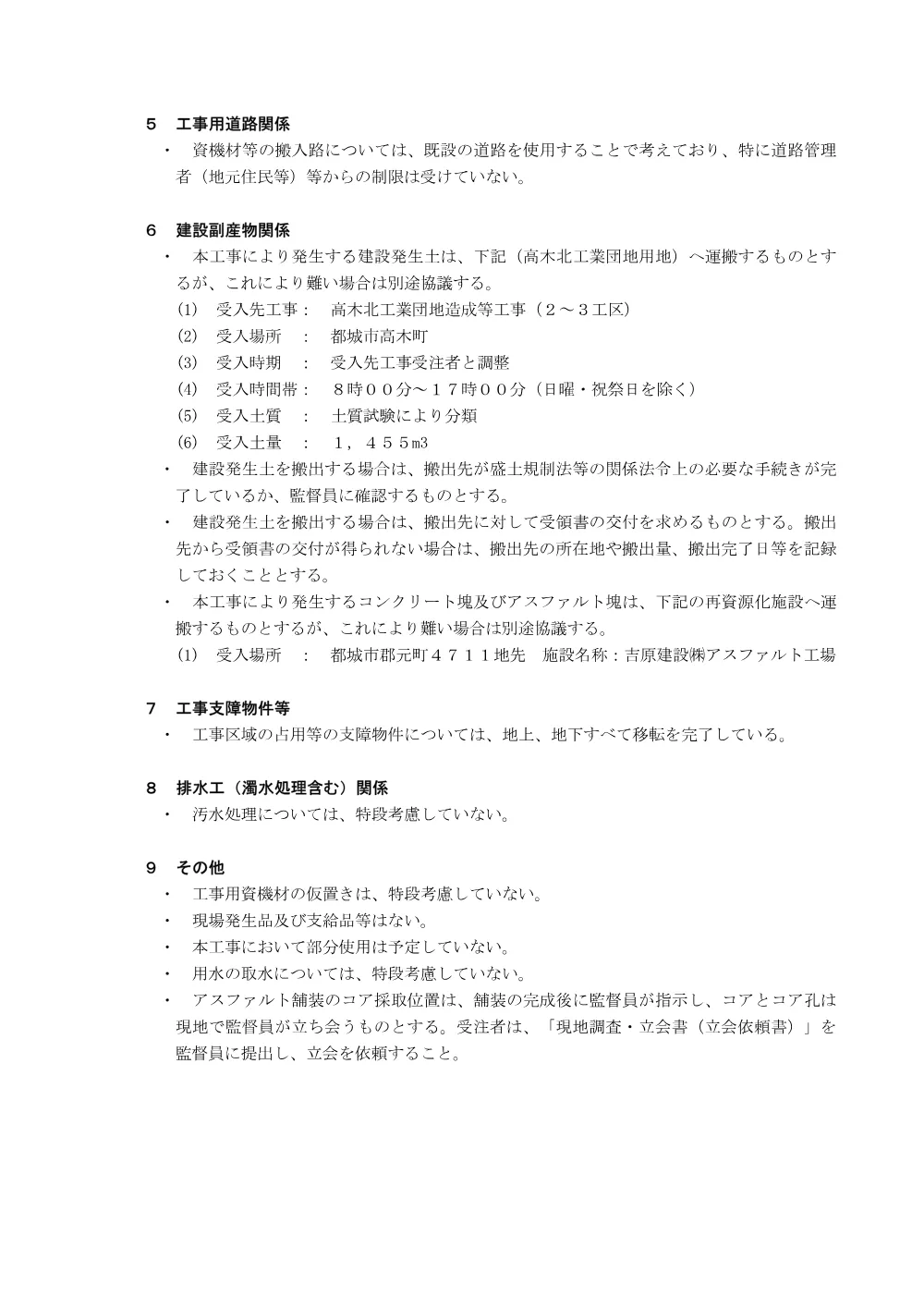 tokki.pdf 3ページ目のプレビュー