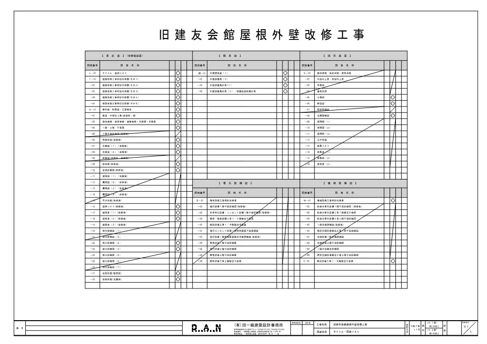 zumen.pdf 1ページ目のプレビュー