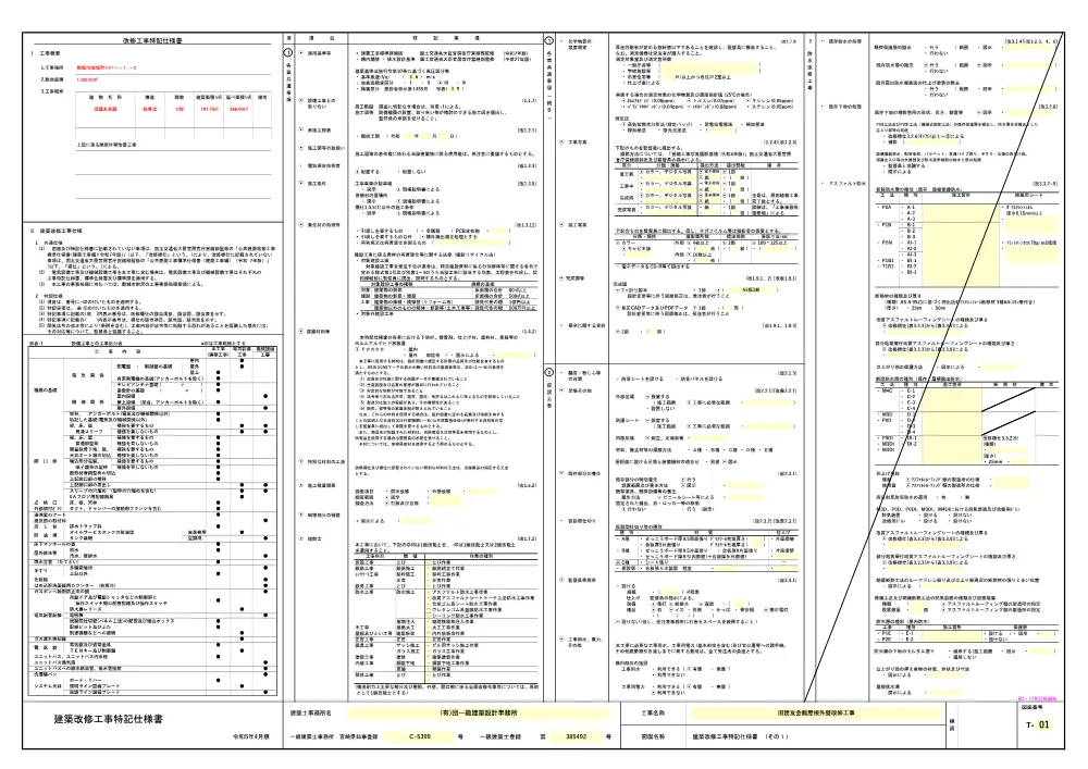 zumen.pdf 2ページ目のプレビュー