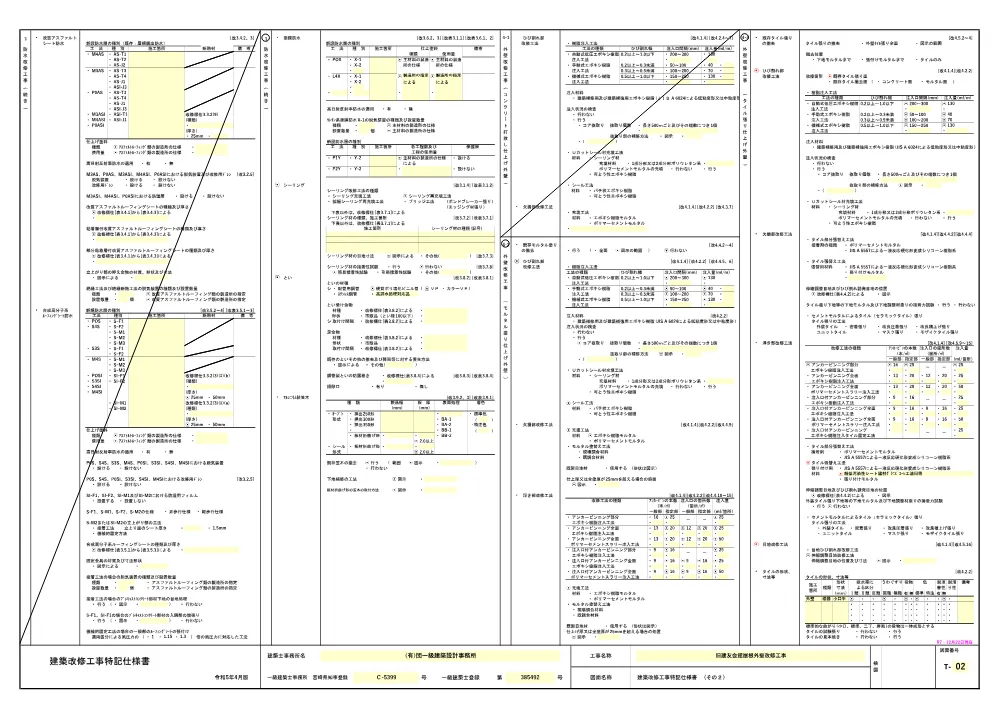 zumen.pdf 3ページ目のプレビュー