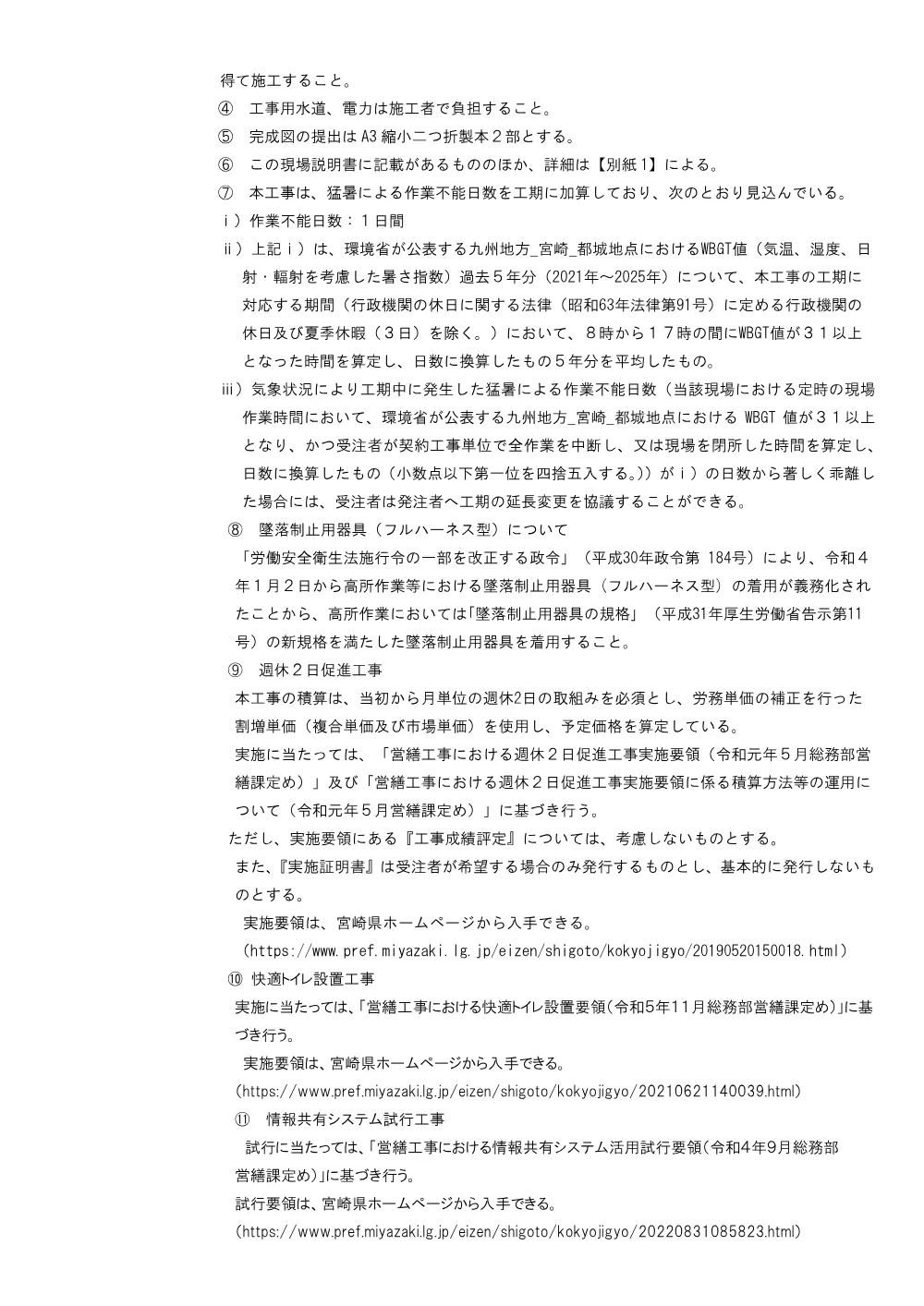 genbasetumei.pdf 2ページ目のプレビュー