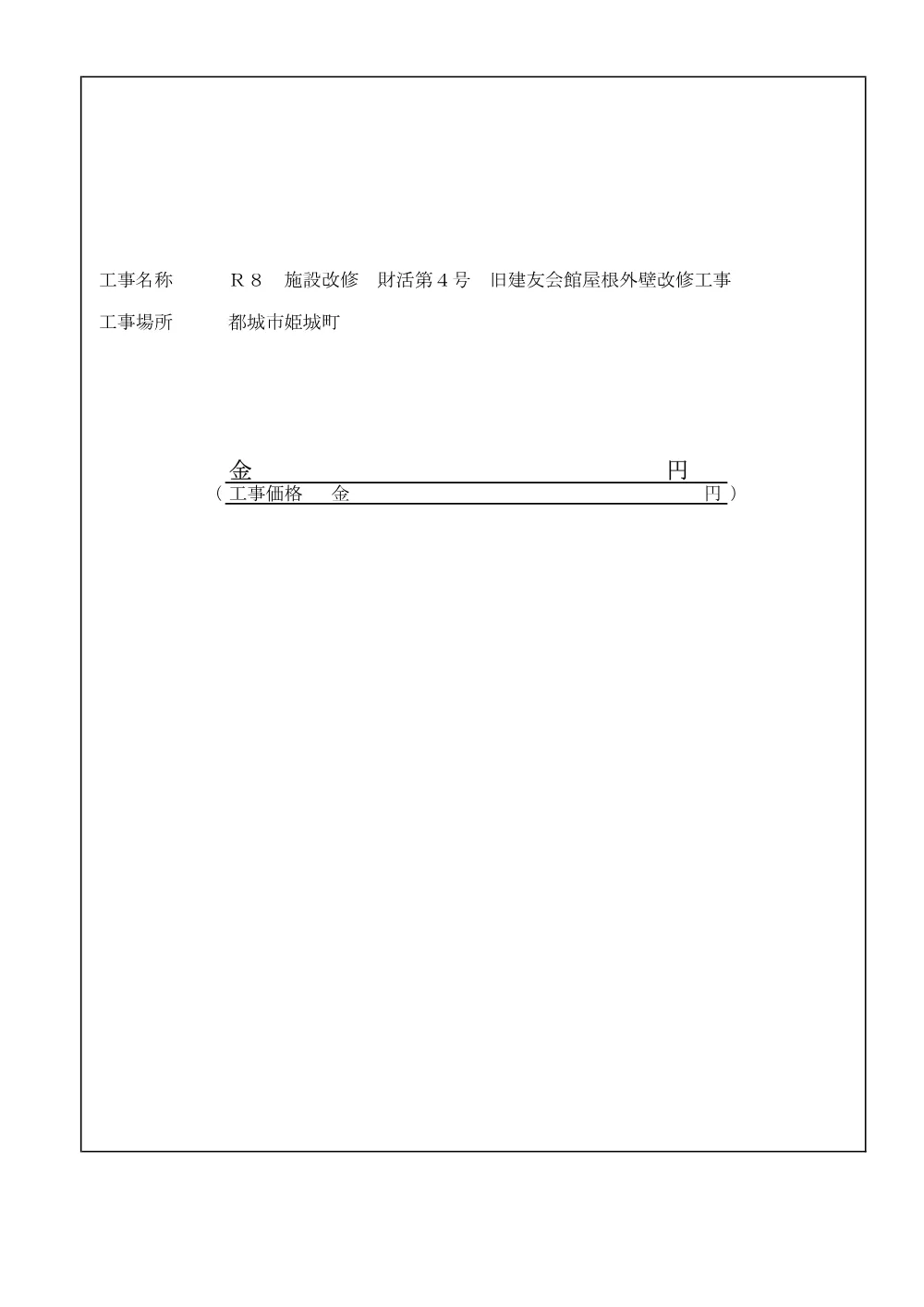 keiyaku.pdf 1ページ目のプレビュー
