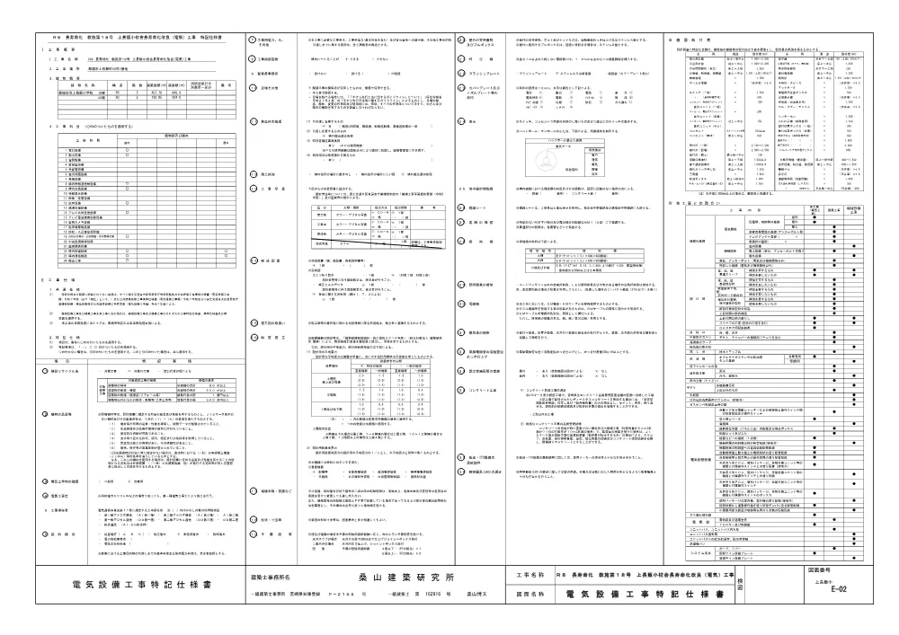 zumen.pdf 2ページ目のプレビュー