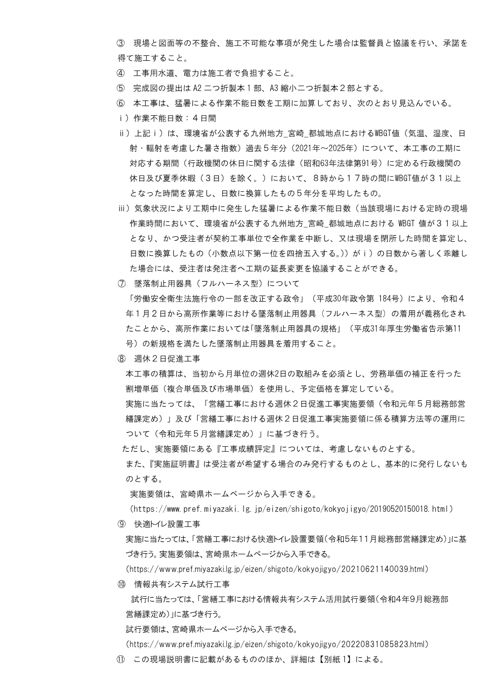 genbasetumei.pdf 2ページ目のプレビュー