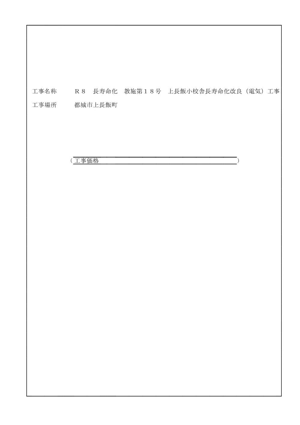 keiyaku.pdf 1ページ目のプレビュー