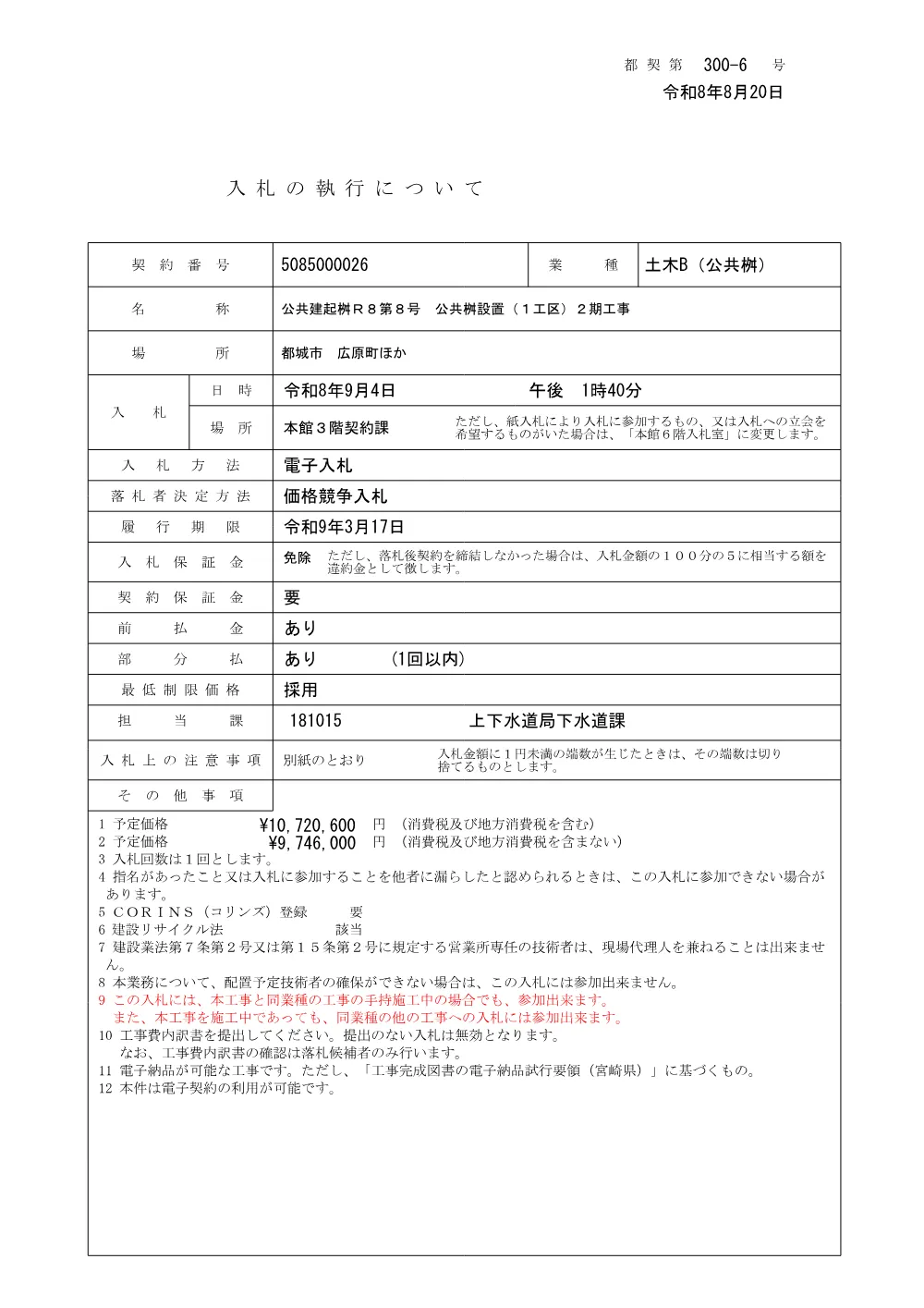 gaiyou.PDF 1ページ目のプレビュー